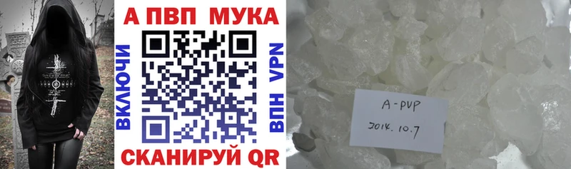Alfa_PVP мука  Гуково 