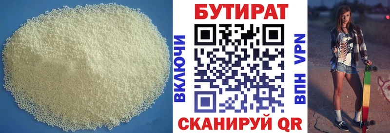 где купить   Гуково  Бутират буратино 