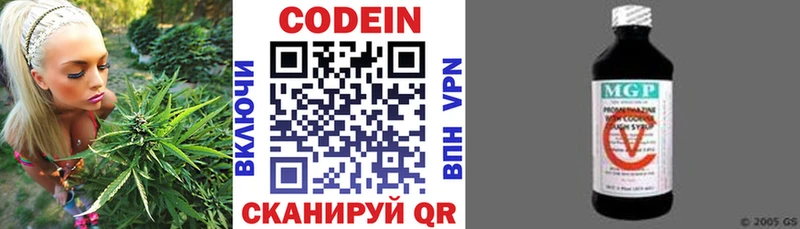 Codein напиток Lean (лин) блэк спрут как зайти Гуково
