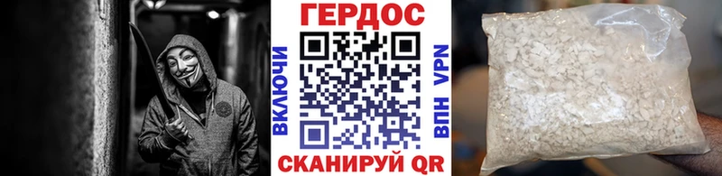 Героин хмурый  купить наркотики цена  Гуково 