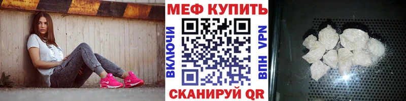 МЕФ VHQ  сколько стоит  Гуково 