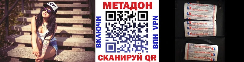 МЕТАДОН кристалл Гуково