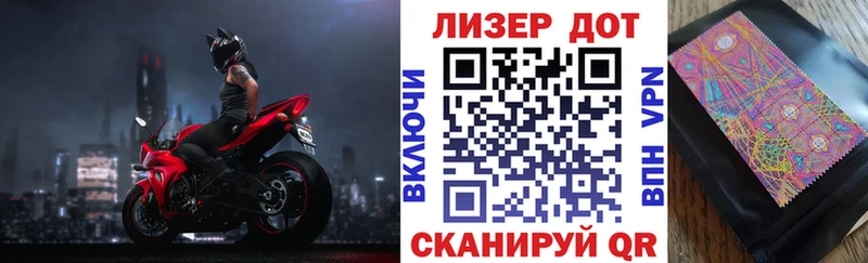 Марки NBOMe 1,8мг  Гуково 